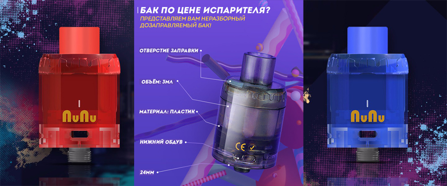 Бак Для Электронной Сигареты Магазин На Сходне